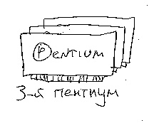 Иллюстрация к книге — Записки невесты программиста [i_012.jpg]