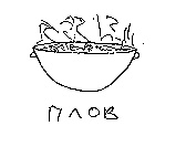 Иллюстрация к книге — Записки невесты программиста [i_017.jpg]