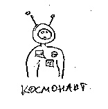 Иллюстрация к книге — Записки невесты программиста [i_033.jpg]