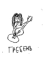 Иллюстрация к книге — Записки невесты программиста [i_034.jpg]