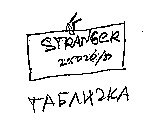 Иллюстрация к книге — Записки невесты программиста [i_035.jpg]