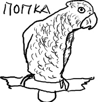 Иллюстрация к книге — Записки невесты программиста [i_040.jpg]