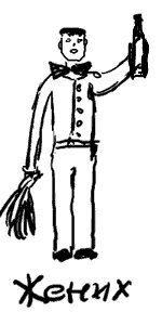 Иллюстрация к книге — Записки невесты программиста [i_043.jpg]