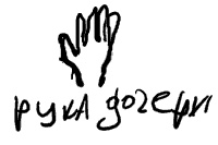 Иллюстрация к книге — Записки невесты программиста [i_045.jpg]