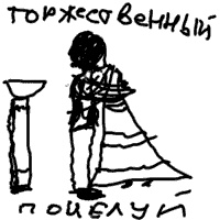 Иллюстрация к книге — Записки невесты программиста [i_068.jpg]