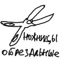 Иллюстрация к книге — Записки невесты программиста [i_075.jpg]