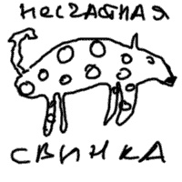 Иллюстрация к книге — Записки невесты программиста [i_076.jpg]