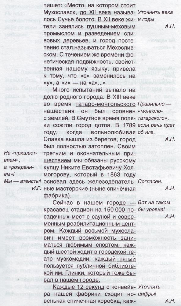 Иллюстрация к книге — Jackpot подкрался незаметно [i_003.jpg]