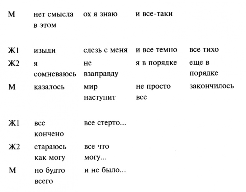 Иллюстрация к книге — Про всех падающих [i_002.jpg]