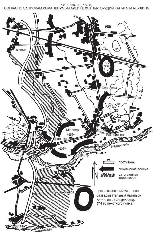 Иллюстрация к книге — Товарищи до конца. Воспоминания командиров панцер-гренадерского полка "Дер Фюрер" 1938-1945 [i_001.jpg]
