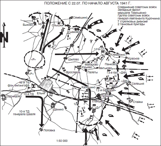 Иллюстрация к книге — Товарищи до конца. Воспоминания командиров панцер-гренадерского полка "Дер Фюрер" 1938-1945 [i_006.jpg]