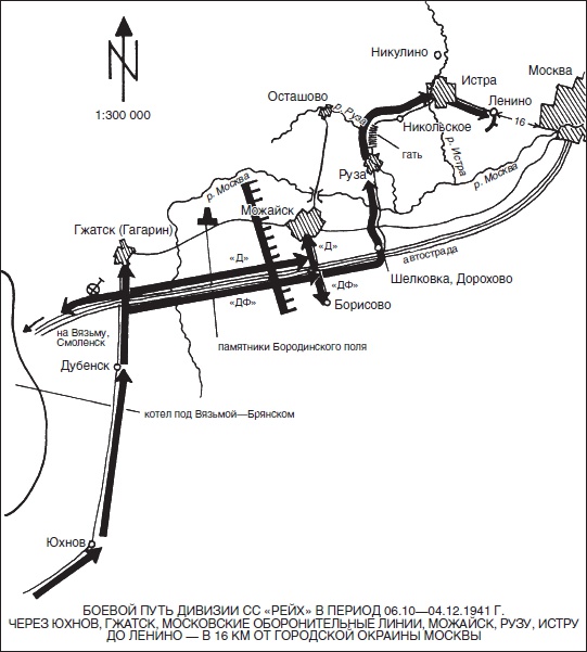 Иллюстрация к книге — Товарищи до конца. Воспоминания командиров панцер-гренадерского полка "Дер Фюрер" 1938-1945 [i_009.jpg]