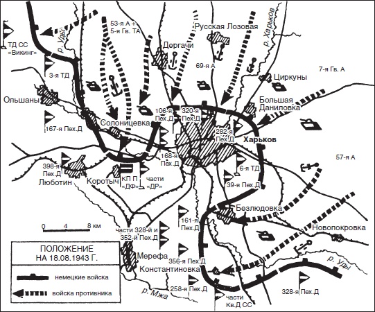 Иллюстрация к книге — Товарищи до конца. Воспоминания командиров панцер-гренадерского полка "Дер Фюрер" 1938-1945 [i_018.jpg]