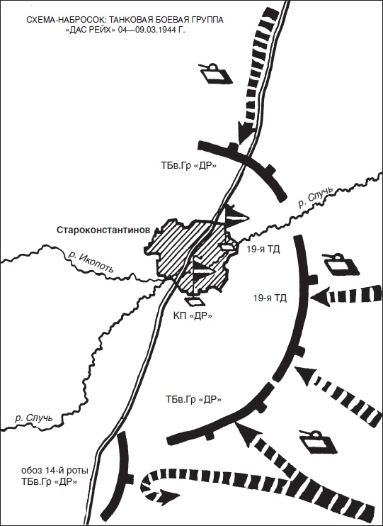 Иллюстрация к книге — Товарищи до конца. Воспоминания командиров панцер-гренадерского полка "Дер Фюрер" 1938-1945 [i_019.jpg]