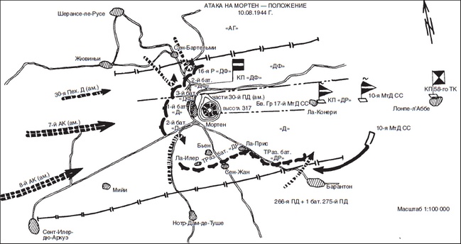 Иллюстрация к книге — Товарищи до конца. Воспоминания командиров панцер-гренадерского полка "Дер Фюрер" 1938-1945 [i_022.jpg]