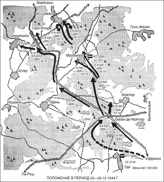 Иллюстрация к книге — Товарищи до конца. Воспоминания командиров панцер-гренадерского полка "Дер Фюрер" 1938-1945 [i_024.jpg]