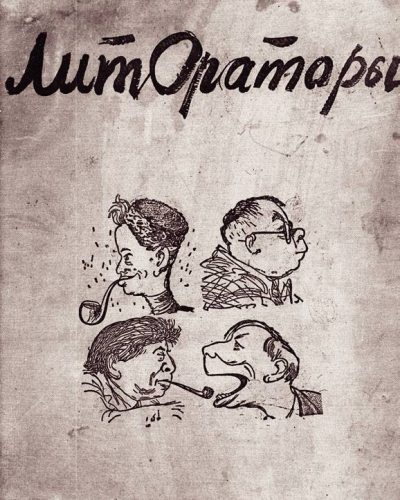 Иллюстрация к книге — Странники войны. Воспоминания детей писателей. 1941-1944 [Autogen_eBook_id113.jpg]