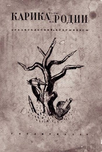 Иллюстрация к книге — Странники войны. Воспоминания детей писателей. 1941-1944 [Autogen_eBook_id116.jpg]