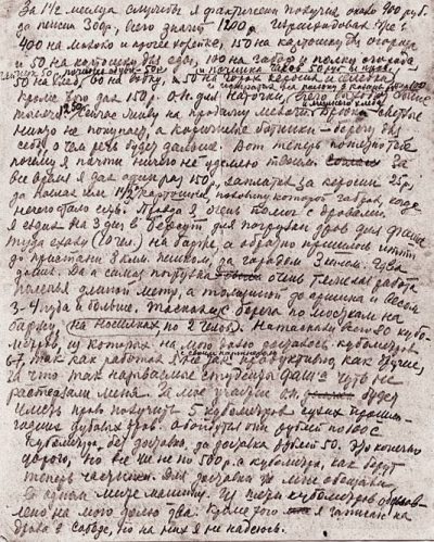 Иллюстрация к книге — Странники войны. Воспоминания детей писателей. 1941-1944 [Autogen_eBook_id143.jpg]