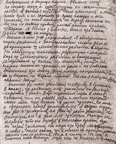 Иллюстрация к книге — Странники войны. Воспоминания детей писателей. 1941-1944 [Autogen_eBook_id144.jpg]