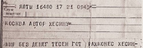 Иллюстрация к книге — Странники войны. Воспоминания детей писателей. 1941-1944 [Autogen_eBook_id154.jpg]