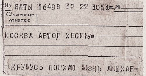 Иллюстрация к книге — Странники войны. Воспоминания детей писателей. 1941-1944 [Autogen_eBook_id155.jpg]