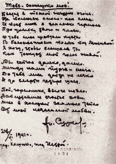 Иллюстрация к книге — Странники войны. Воспоминания детей писателей. 1941-1944 [Autogen_eBook_id183.jpg]