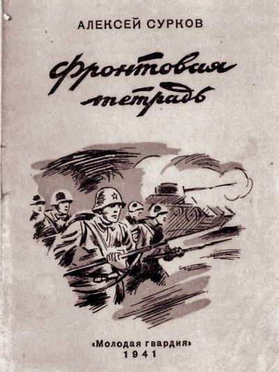 Иллюстрация к книге — Странники войны. Воспоминания детей писателей. 1941-1944 [Autogen_eBook_id184.jpg]