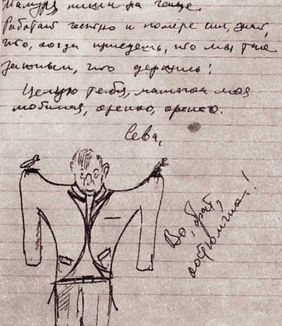 Иллюстрация к книге — Странники войны. Воспоминания детей писателей. 1941-1944 [Autogen_eBook_id43.jpg]