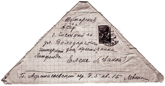 Иллюстрация к книге — Странники войны. Воспоминания детей писателей. 1941-1944 [Autogen_eBook_id75.jpg]