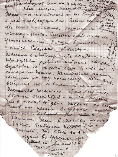 Иллюстрация к книге — Странники войны. Воспоминания детей писателей. 1941-1944 [Autogen_eBook_id76.jpg]