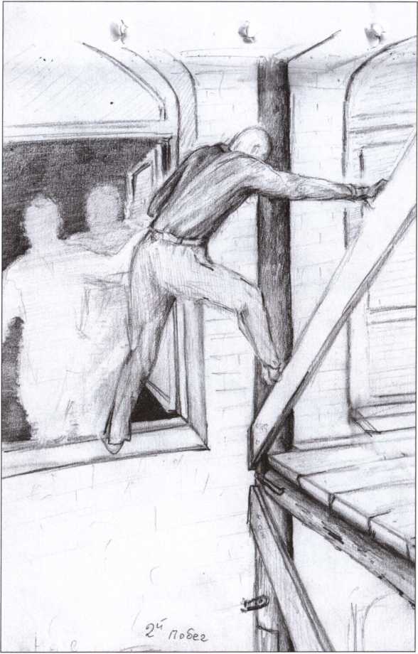 Иллюстрация к книге — Выжить и вернуться. Одиссея советского военнопленного. 1941-1945 [i_016.jpg]