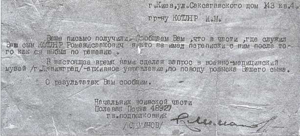 Иллюстрация к книге — Воспоминания еврея-красноармейца [i_027.jpg]