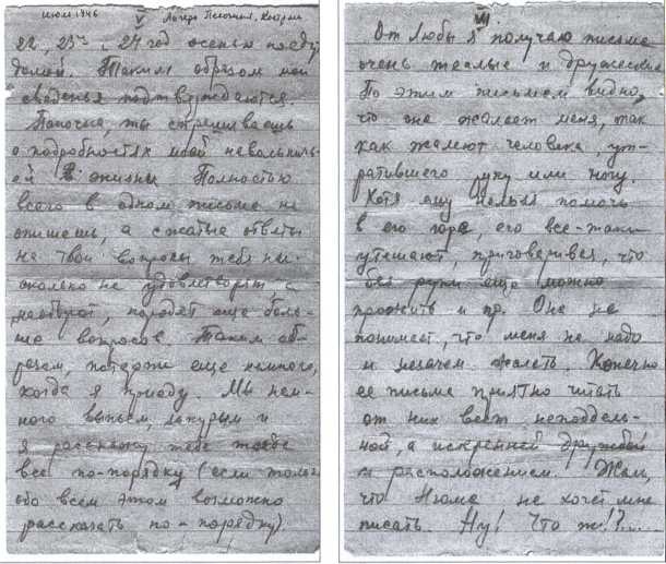 Иллюстрация к книге — Воспоминания еврея-красноармейца [i_029.jpg]