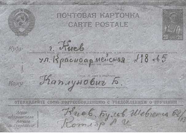 Иллюстрация к книге — Воспоминания еврея-красноармейца [i_031.jpg]