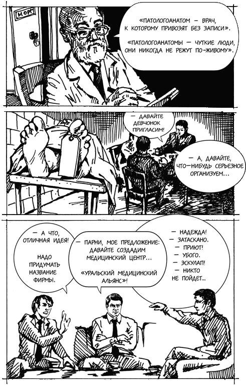 Иллюстрация к книге — Горячий айсберг 2011 [img175E.jpg]