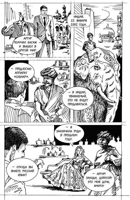 Иллюстрация к книге — Горячий айсберг 2011 [img3CF8.jpg]