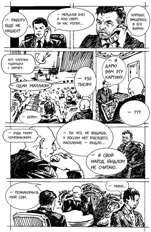 Иллюстрация к книге — Горячий айсберг 2011 [img4496.jpg]