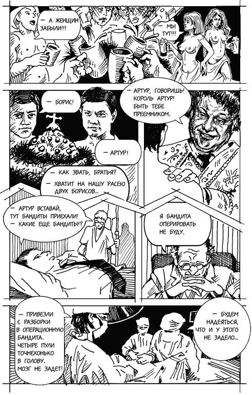 Иллюстрация к книге — Горячий айсберг 2011 [img5B8F.jpg]