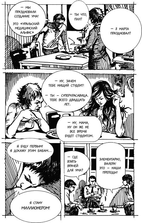 Иллюстрация к книге — Горячий айсберг 2011 [img8260.jpg]