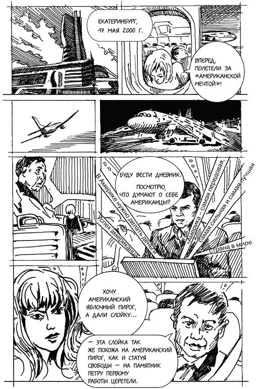 Иллюстрация к книге — Горячий айсберг 2011 [imgA9ED.jpg]