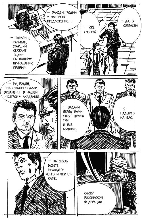 Иллюстрация к книге — Горячий айсберг 2011 [imgB053.jpg]