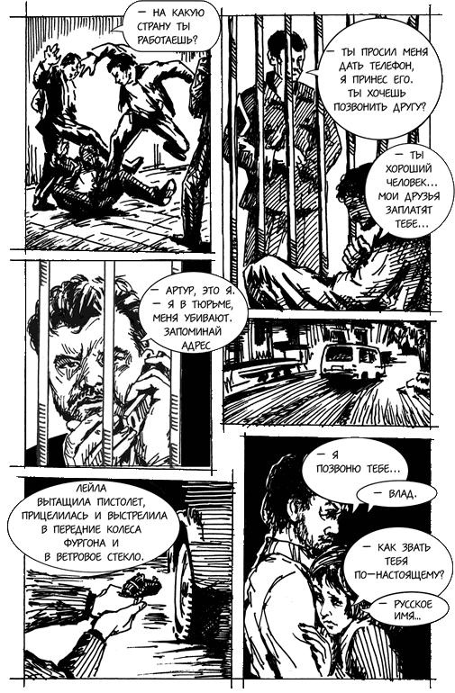 Иллюстрация к книге — Горячий айсберг 2011 [imgBB2C.jpg]