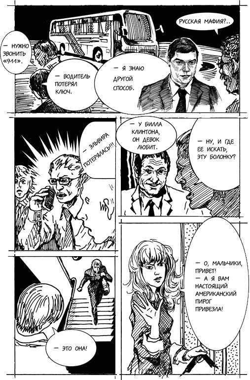 Иллюстрация к книге — Горячий айсберг 2011 [imgC2D9.jpg]