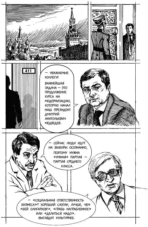 Иллюстрация к книге — Горячий айсберг 2011 [imgC48E.jpg]