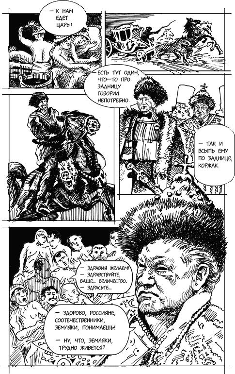 Иллюстрация к книге — Горячий айсберг 2011 [imgC92F.jpg]