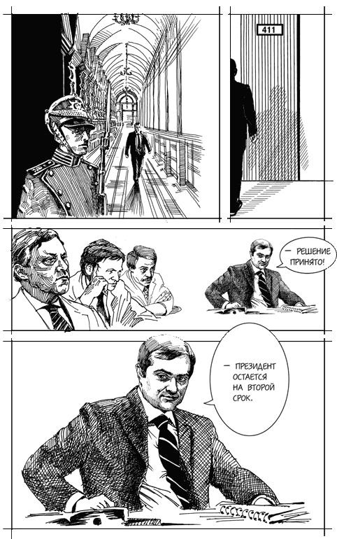 Иллюстрация к книге — Горячий айсберг 2011 [imgEAF2.jpg]