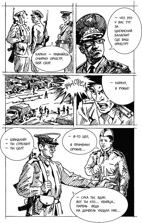 Иллюстрация к книге — Горячий айсберг 2011 [imgF8C7.jpg]