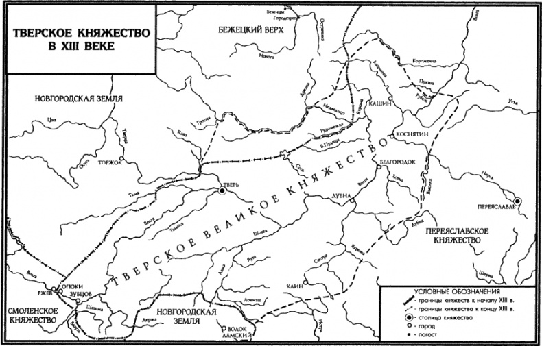 Иллюстрация к книге — Альтернатива Москве. Великие княжества Смоленское, Рязанское, Тверское [i_049.jpg]