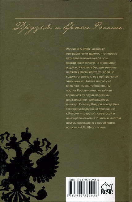Иллюстрация к книге — Англия. Ни войны, ни мира [i_102.jpg]